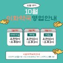 1층이화약국 이미지