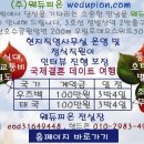 러시아,우즈벡 행복한 국제결혼 이미지