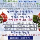 우즈벡국제결혼 이**님 우즈벡신부인천공항입국 ~~~W 이미지