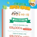 으뜸50전주삼천점 이미지