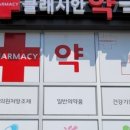 클래시안약국 이미지