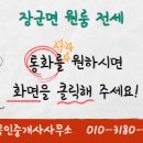 이지1공인중개사사무소 이미지