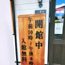 일본 나리타 여행 가볼만한 곳 나리타 양갱 자료관 구경과 기념품 쇼핑
