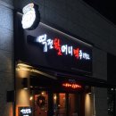 지상철 원대역 이미지