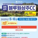 블루원CC (대중제) 이미지