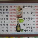 서울) 은평구 녹번동에 있는 남도전문요리집 '남도맛집' 이미지