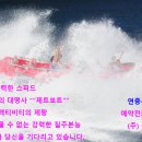 속초수상레저