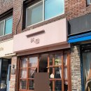 몽상가크레이프 | 크레이프맛집 몽상가 크레이프 내돈내산 후기