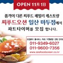 오션씨푸드 이미지