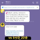 쉰남연 단톡방 분탕치려고 잠입했다가 강퇴당하는 꾹자 (from 정치달글) 이미지