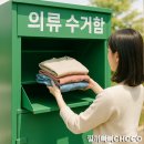 [5월27일 기후퀴즈 정답]헌 옷, 그냥 버리지 마세요! 환경에 미치는 진짜 영향