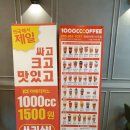 천씨씨커피사천사주점