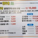 만두촌 이미지