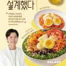 샐러디 - 창원시 성산구 원이대로682번길 10 | 샐러디