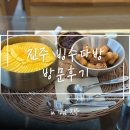 진주다방 | [진주] 빙수다방 망고빙수 내돈내산 두 번째 방문후기