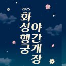 달빛행궁 이미지