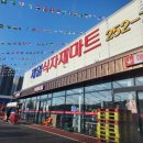 엠에스식자재마트 | 삼천동:춘천 제일식자재마트/ 오픈시간 07:00-22:00/ 대형식자재 마트