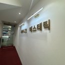 대치샵1학원 | 대치동피부관리 재방문 후기 세레니끄 대치점 미백 탄력관리 만족