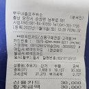 임태석선우 장모상조문 정산내역 이미지