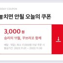 꾸브라꼬숯불두마리치킨웅상점