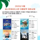 꿈나무정보도서관 이미지