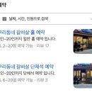 덕천양철집 | 부산 덕천역 근처 가성비 고기집 우리동네갈비살 소갈비 가족외식 모임 회식