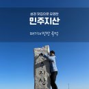 상촌면 간이화장실(황룡사 입구) | [민주지산 등산 코스][민주지산 삼도봉 - 민주지산 정상 코스][민주지산 설산 산행 ]물한계곡 주차장...