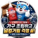 브이텍 나사 고정제 50ml 볼트 너트 풀림방지 영구고정제 고강도 가구 조립하고 덜컹거림 걱정 끝