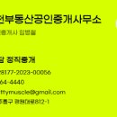 인천 도화동 대형복합쇼핑몰 필라테스,골프 입점제안 수수료매장 이미지