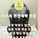 도래울세탁