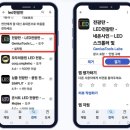 스마트LED 이미지