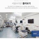 서울마음치과의원 이미지