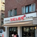 은평 공영차고지 화장실 | [은평구 맛집] 오레노라멘 은평점 토리빠이탄 삼겹차슈두장 추가 후기