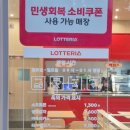 롯데리아 전주송천점 이미지