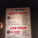 123막창 - 남구 신복로22번길 18-1 | 123막창