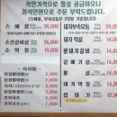 구)일산장군집 이미지