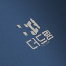 세무회계논의 이미지