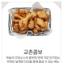 교촌치킨 일산시장점 이미지