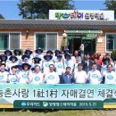 원평팜스테이마을 이미지