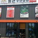 통큰무한삼겹 이미지