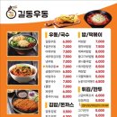 길동우동 네이버블로그