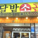 달밭소곱창 네이버블로그