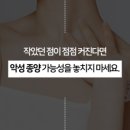 위아더성형외과의원 이미지
