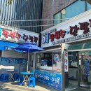 용호1로5번길 다이닝코드