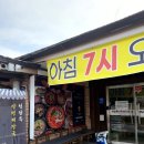 청담특양평해장국계양직영점 이미지