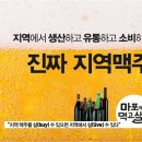 망원 양조 이미지