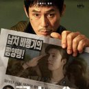 굿뉴스(goodnews) | <넷플릭스> 블랙 코미디 재난 스릴러 영화 '굿 뉴스 (Good News, 2025)' 간략한 후기