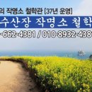 옥수산장 네이버블로그