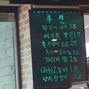 퓨전포차알콜충전소 이미지
