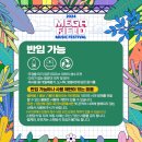 비비걸 | 240615 일상 / 메가필드 페스티벌 후기 및 난지한강공원 주차 팁(을 가장한 지오디 팬심 고백글ㅋㅋ)